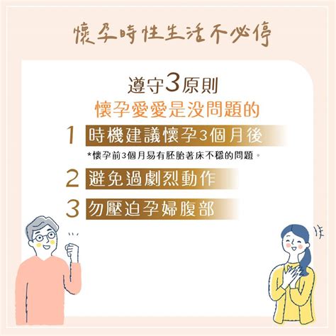 懷孕能性行為嗎|懷孕可以做愛嗎？孕婦5種情況絕對避免！產後多久才。